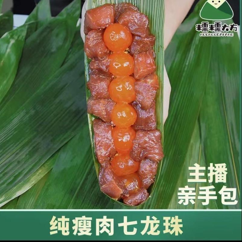 真爱粽粽子