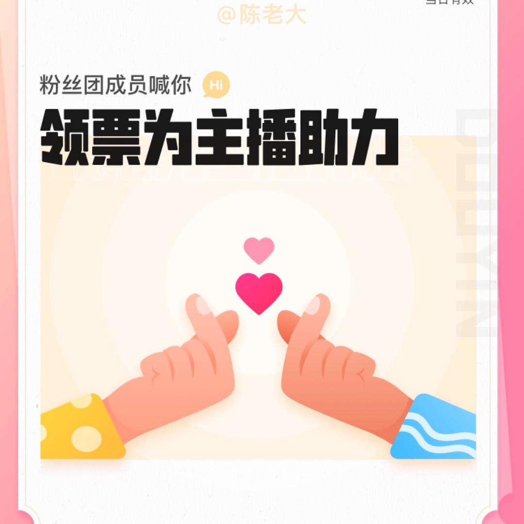 陈老大