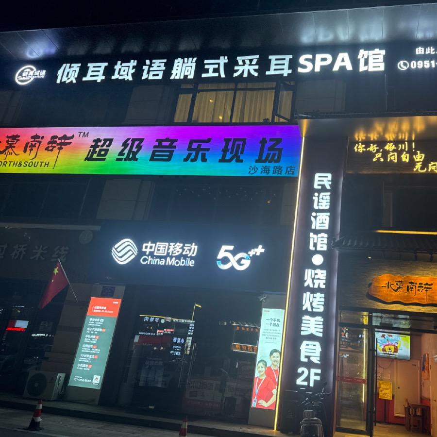 钱多多、