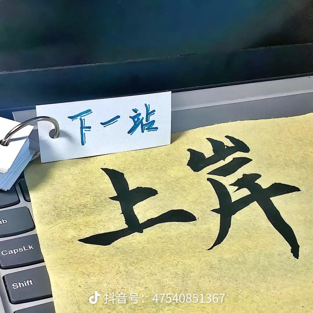 命