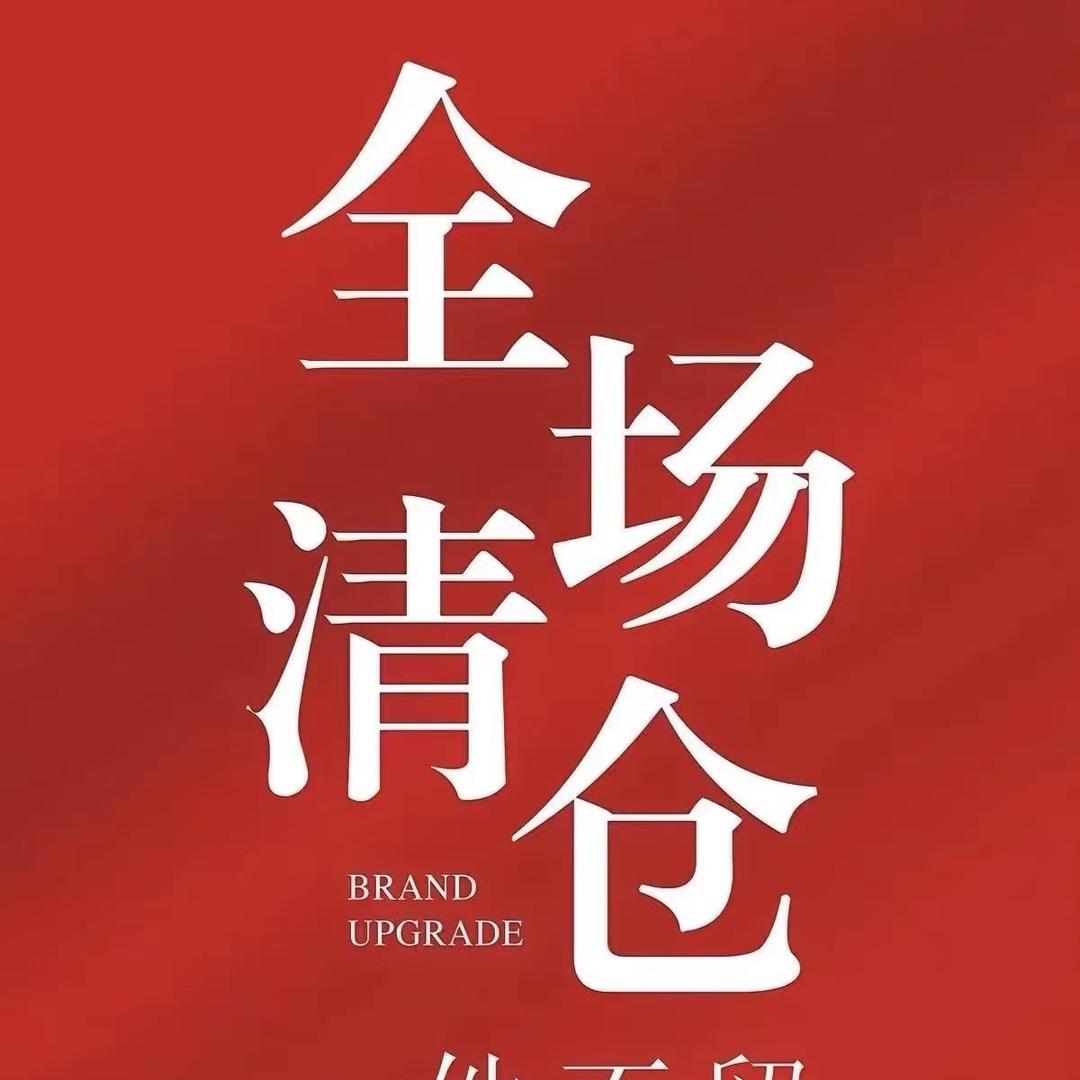 轻奢服饰源头工厂店