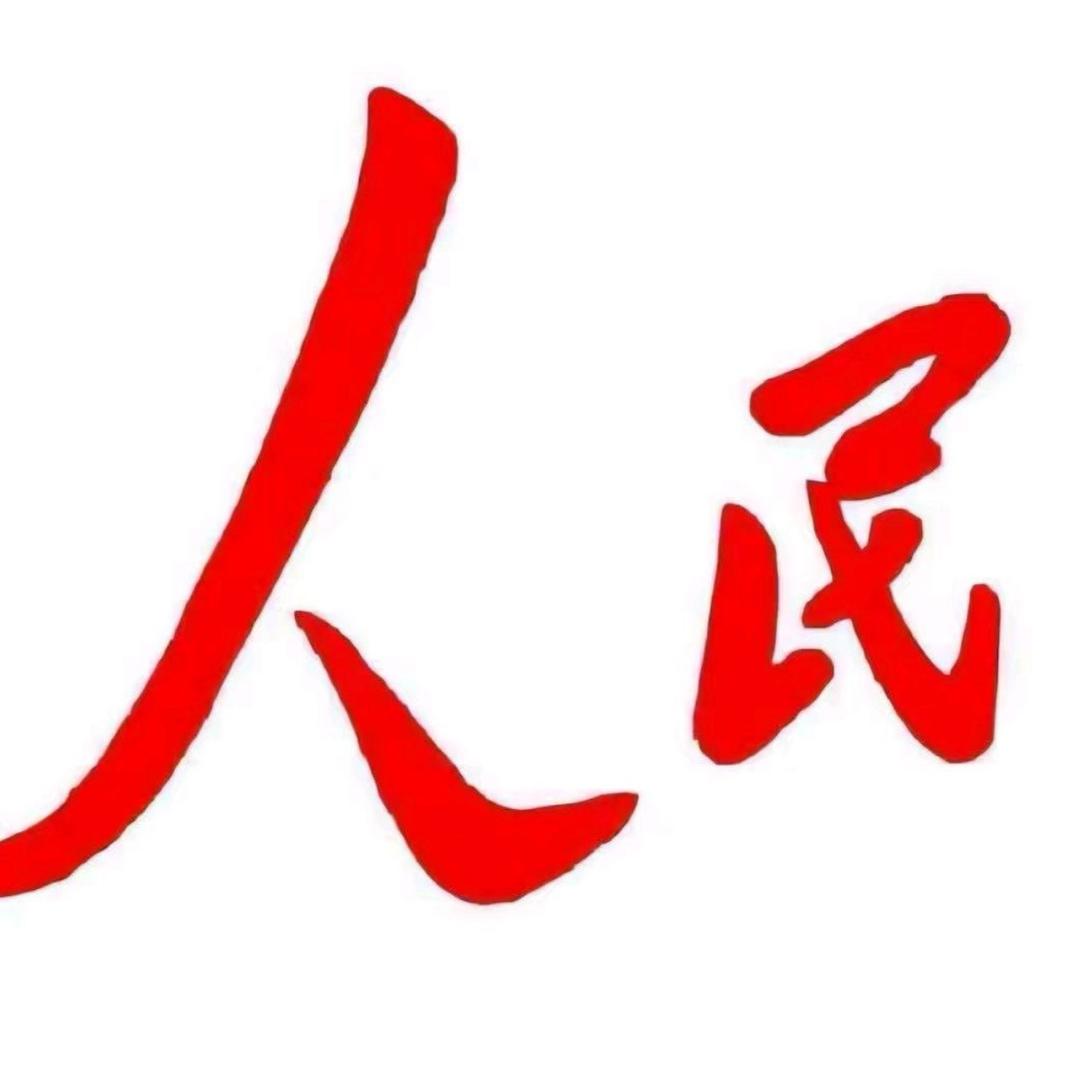 冰