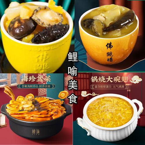 鲤喻美食