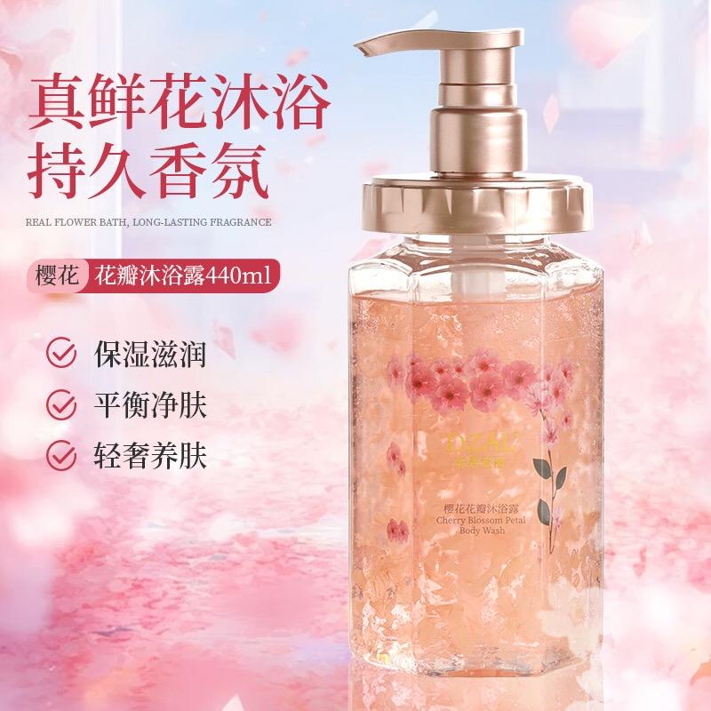 香氛花瓣沐浴露