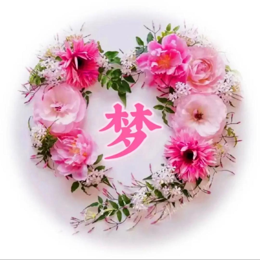 风里的梦