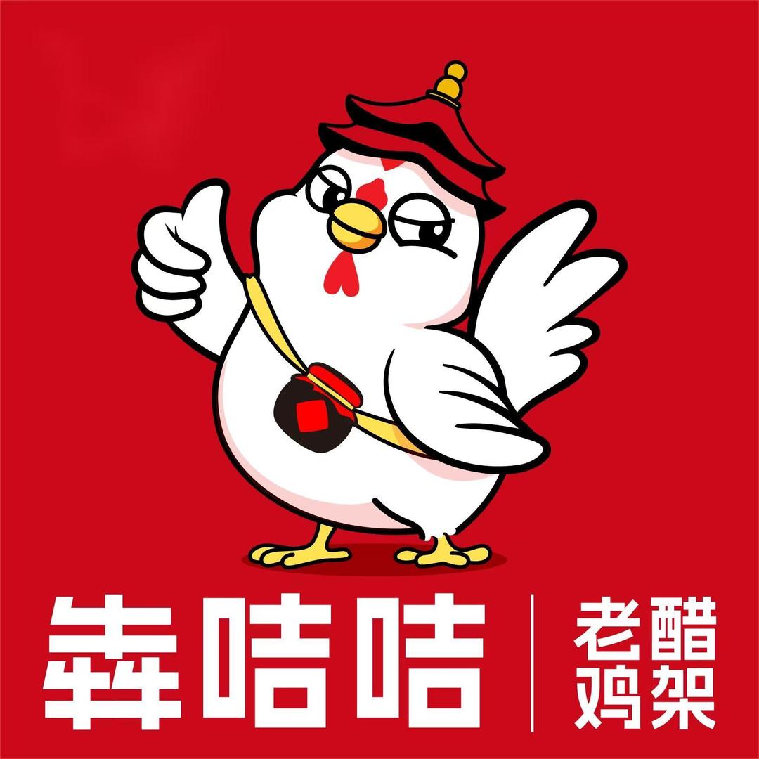 犇咭咭·老醋鸡架（吾悦广场店）