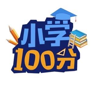 小学资料. 👀背景图