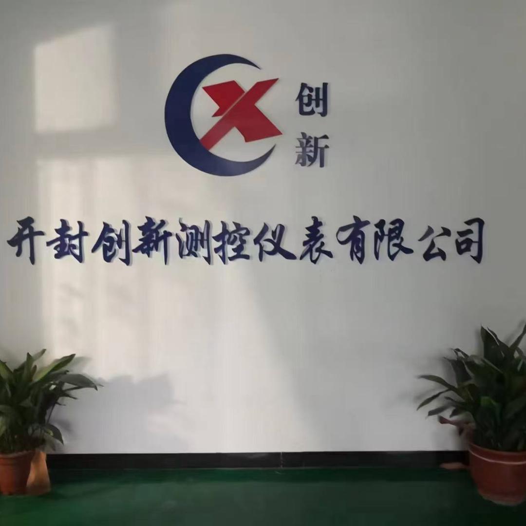 开封创新仪表-孙宏武