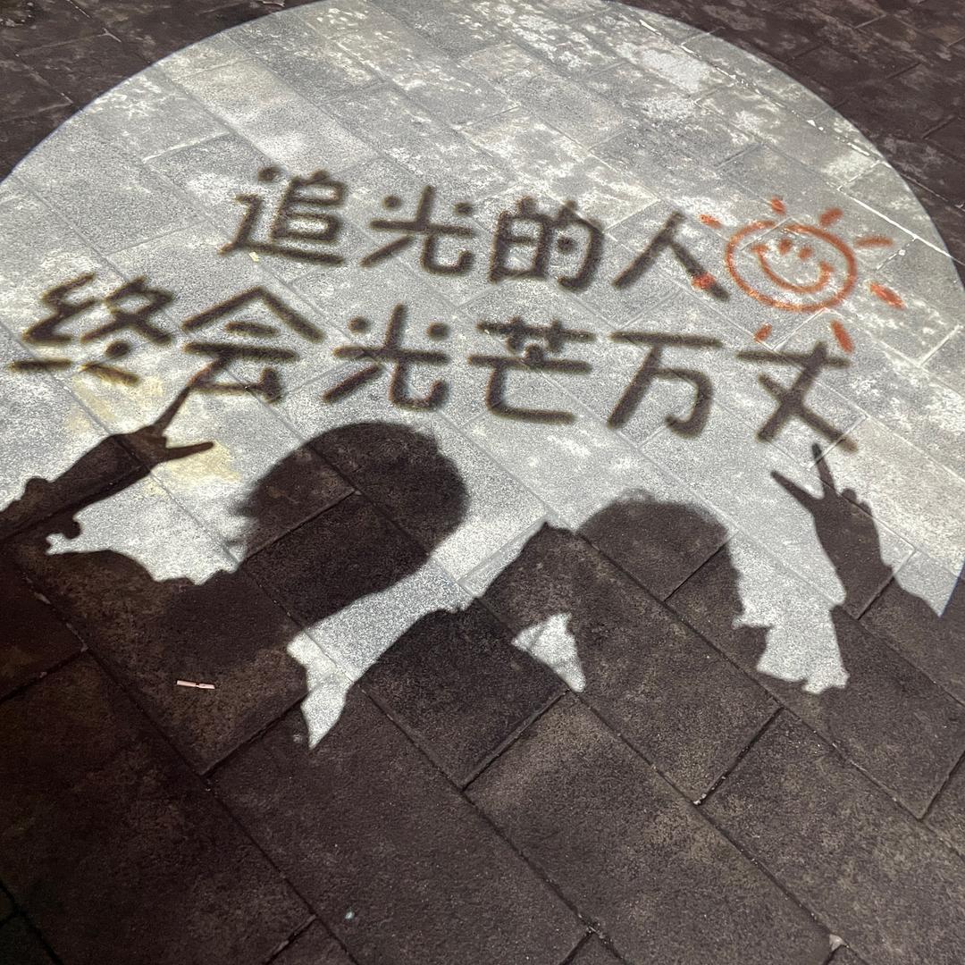 公主发大财（互～粉)