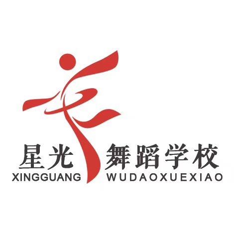 七台河·星光舞蹈学校