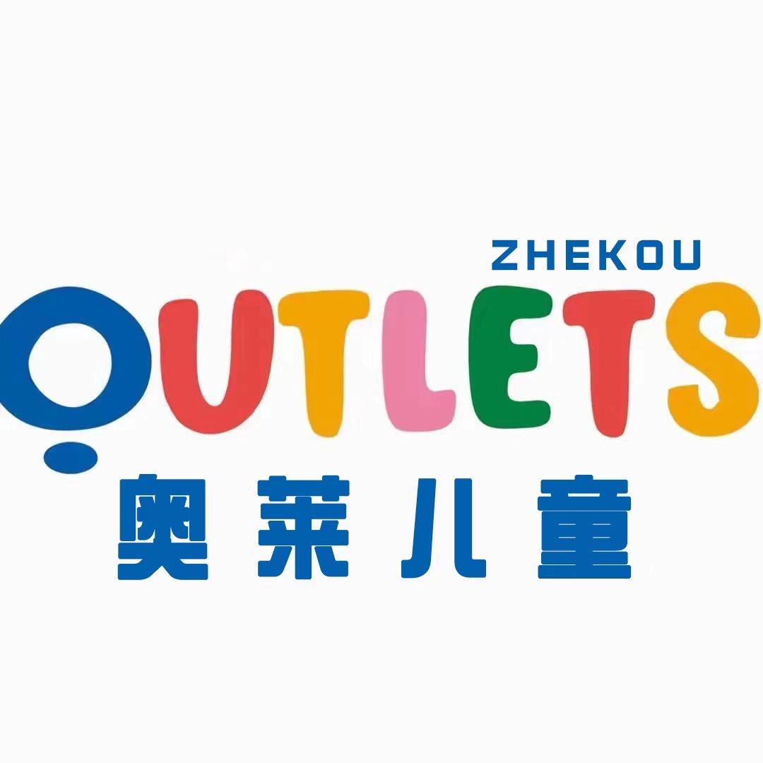 奥莱童鞋(折扣店)