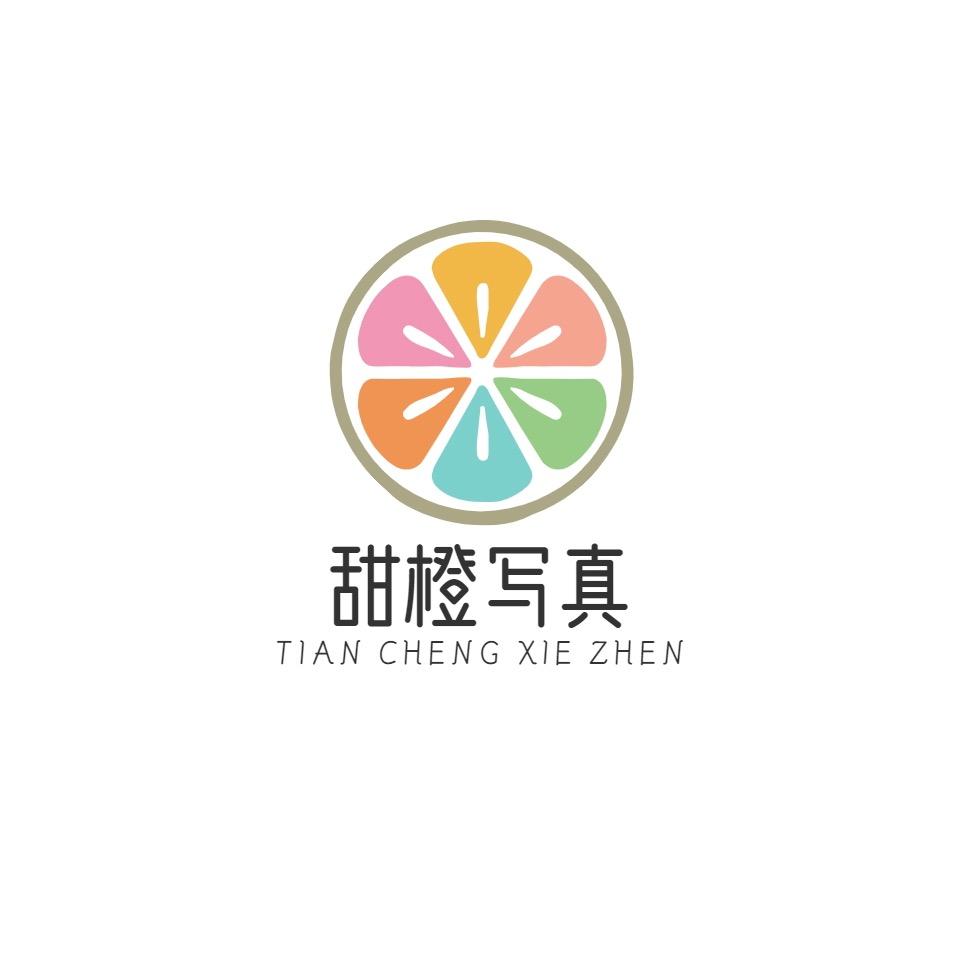 甜橙写真摄影工作室官方号