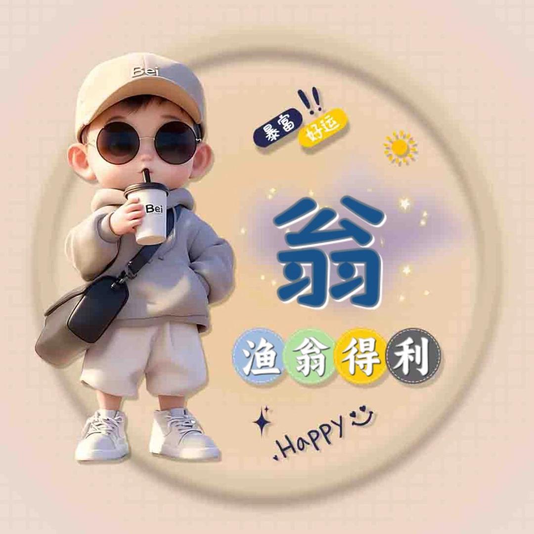 ℳe卖海鲜-尐老弟₯㎕づ