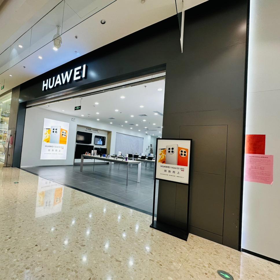 华为合作店（商河爱琴海店）