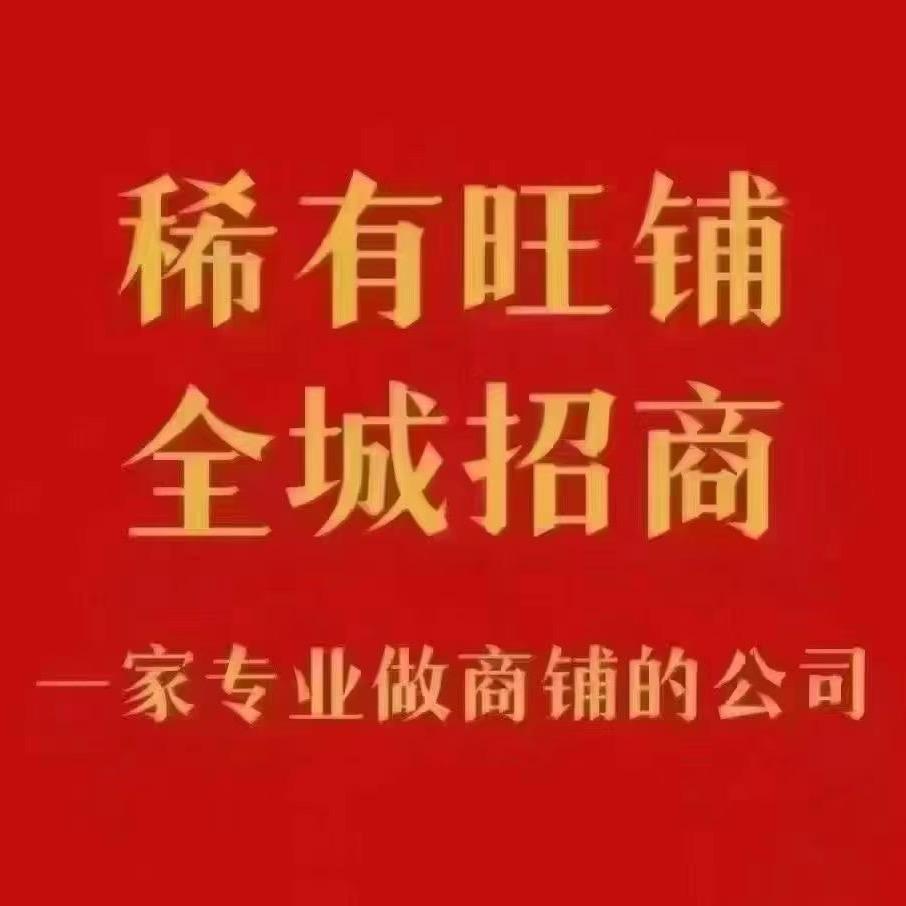 南京店铺（找店转店）