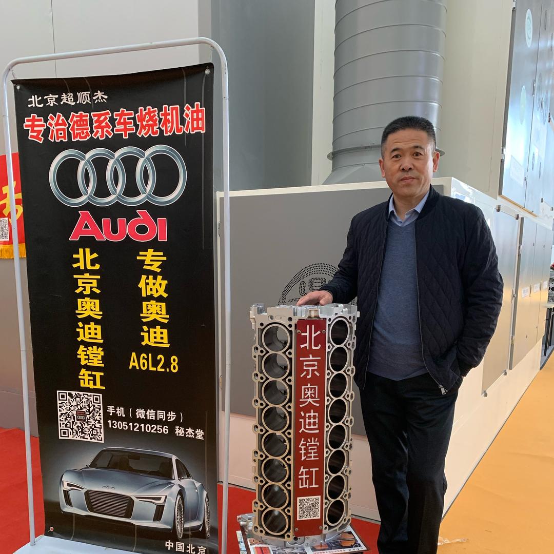 秘哥.中国奥迪镗缸第一人