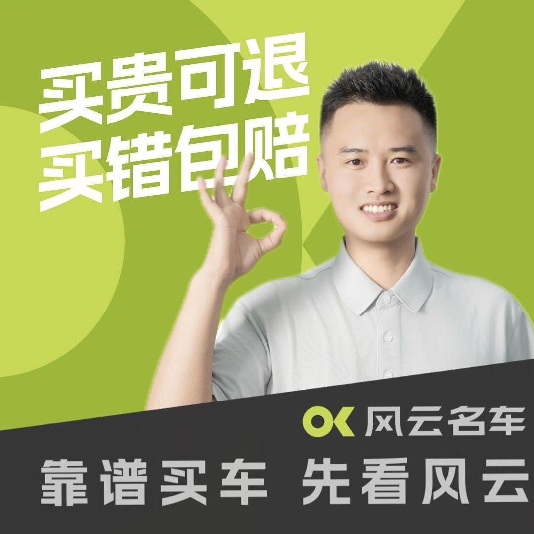 湖北风云名车叶宗洋