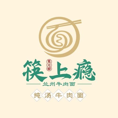 筷上瘾牛肉面运营部