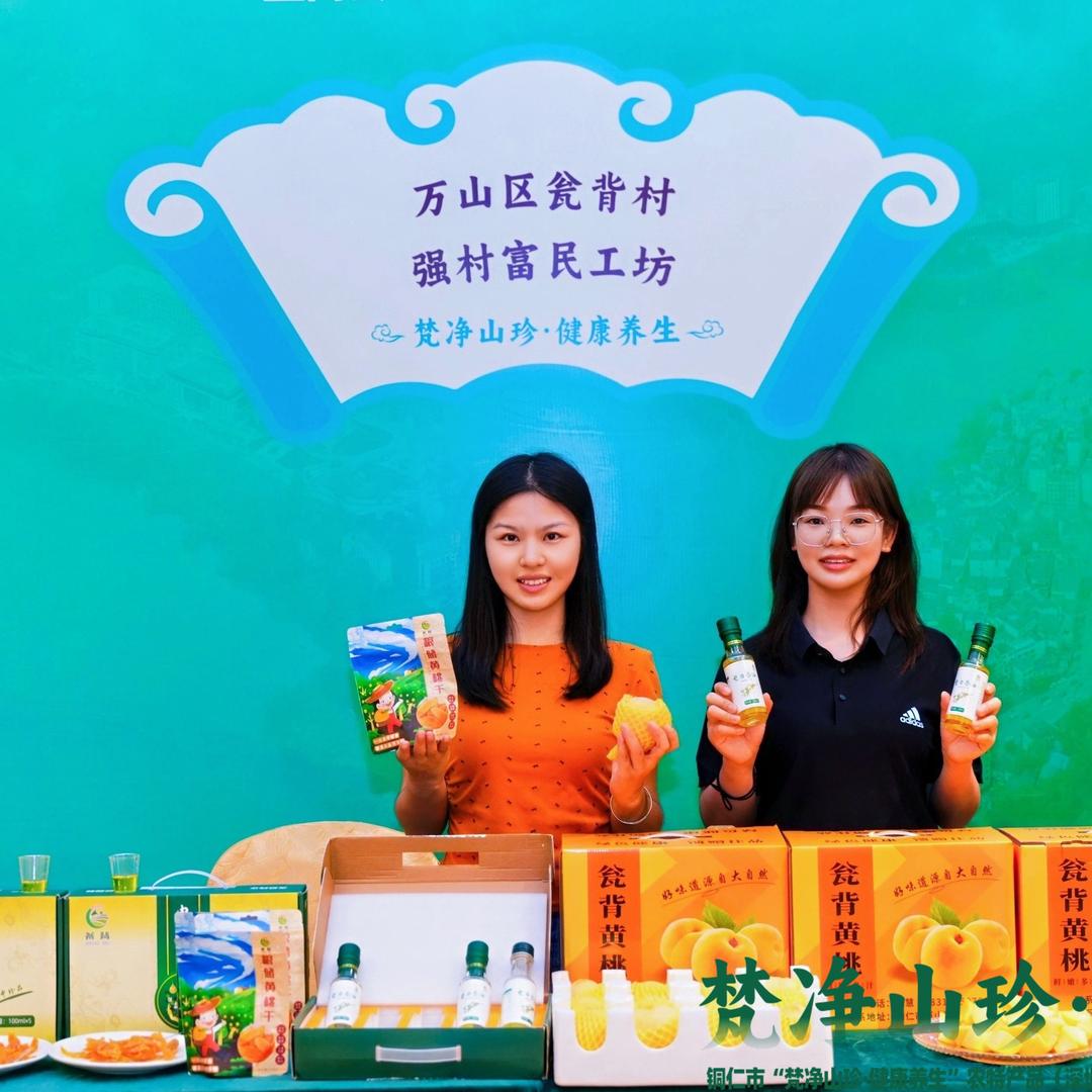瓮背农产优选