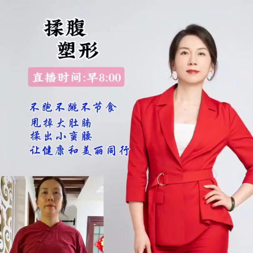 东方艾揉腹操