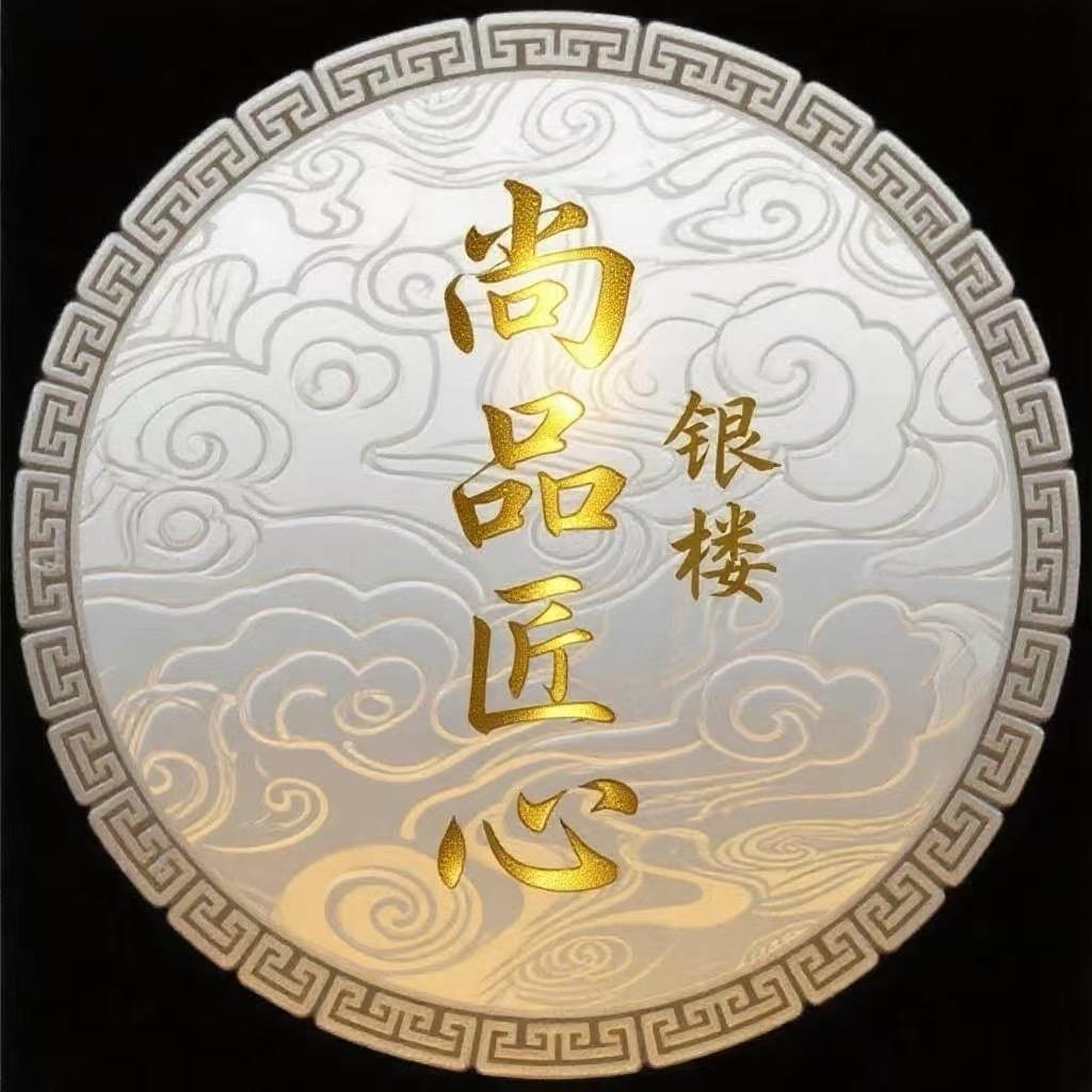 尚品匠心银楼