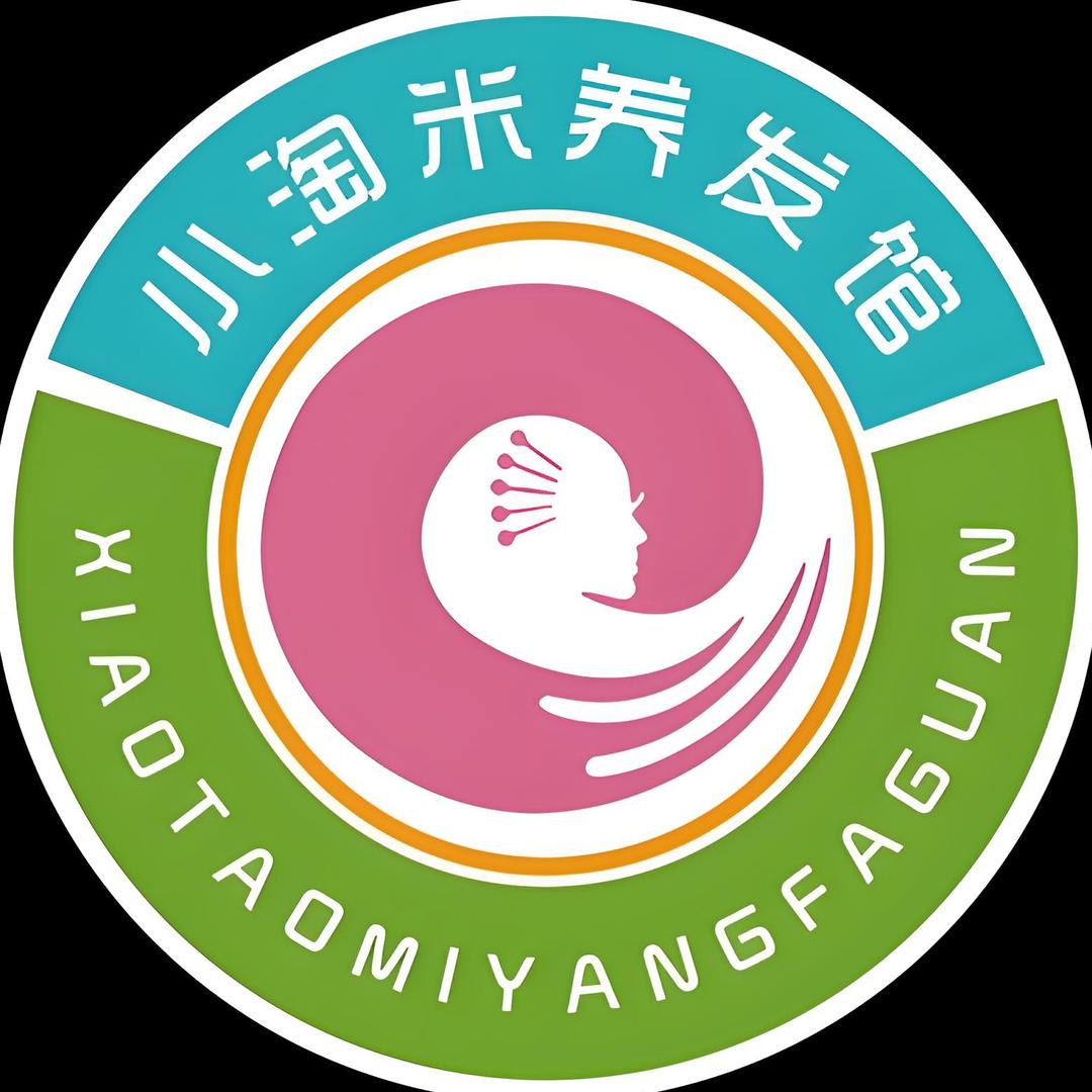 小淘米养发馆