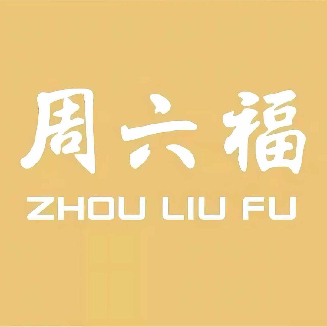 ZHOU LIU FU黄金严选嘉垸直播间