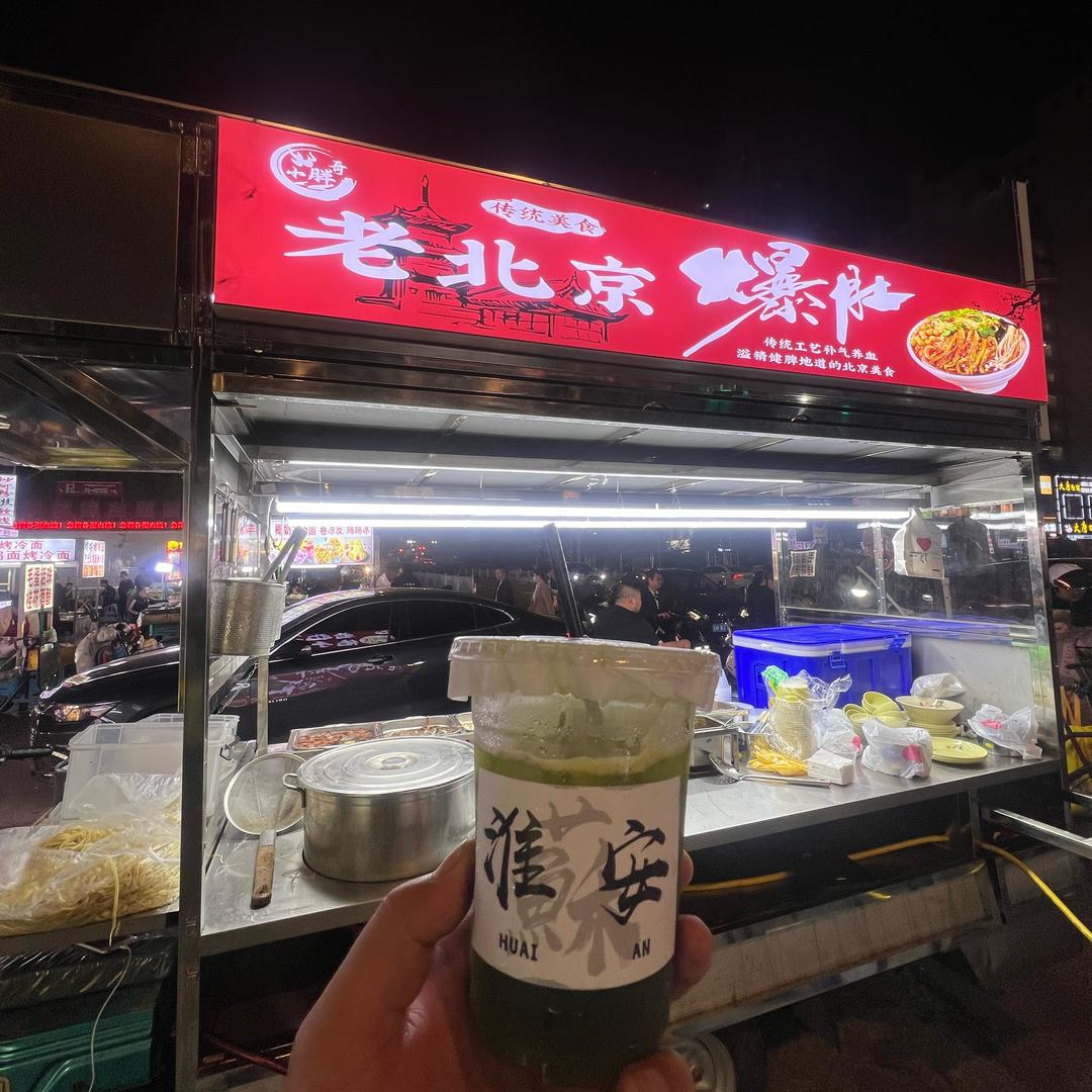 小胖哥 ·老北京爆肚 ·大排档