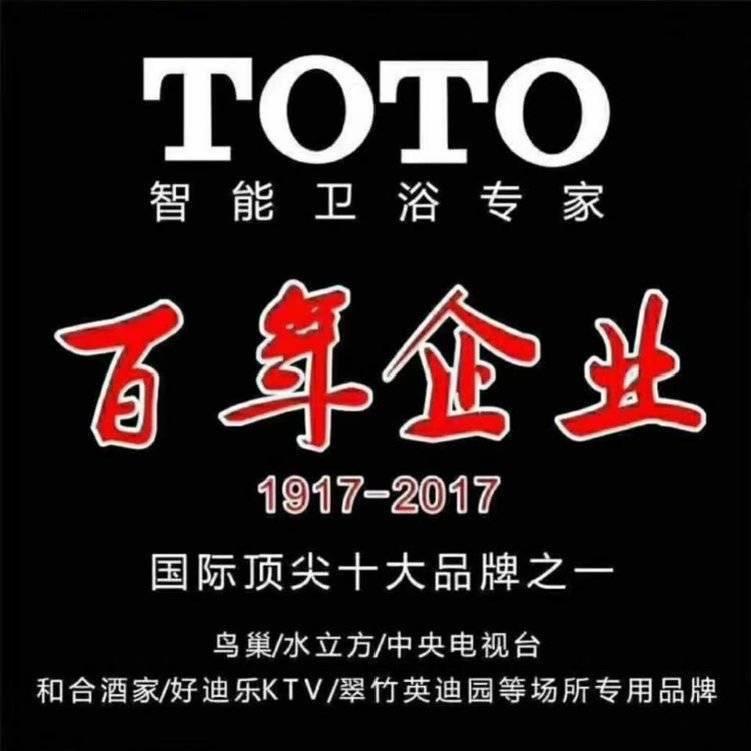 TOTO卫浴老字号店