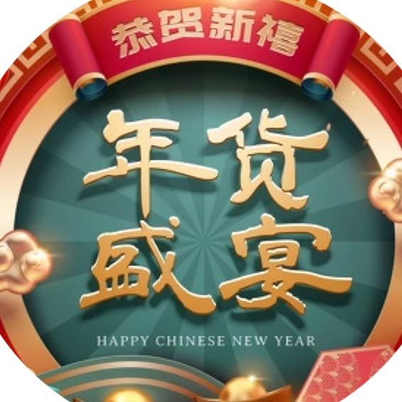 东方年货厦门甄选