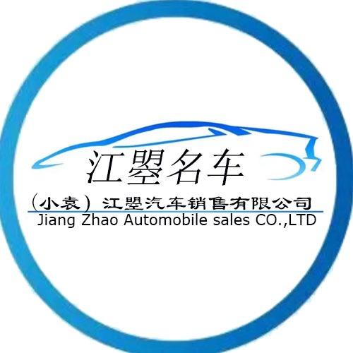 江曌汽车销售有限责任公司