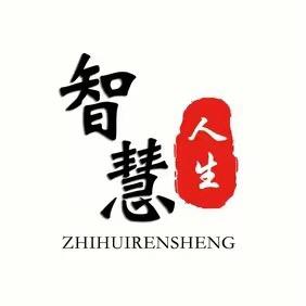 智慧金句
