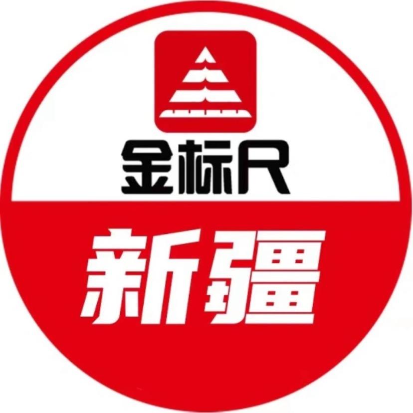 石河子金标尺