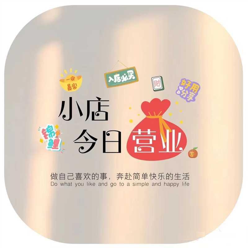 霖杰小店
