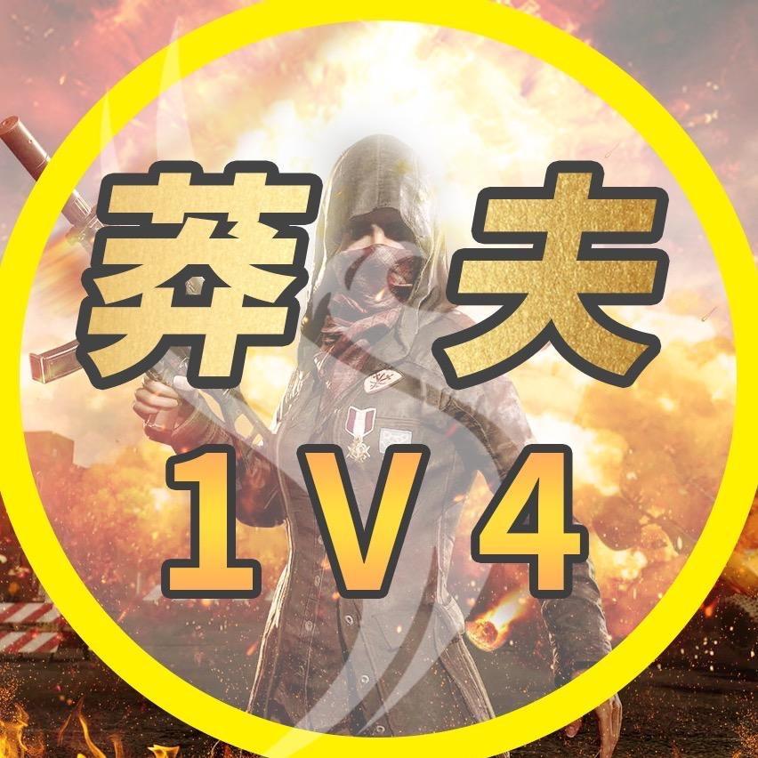 莽夫