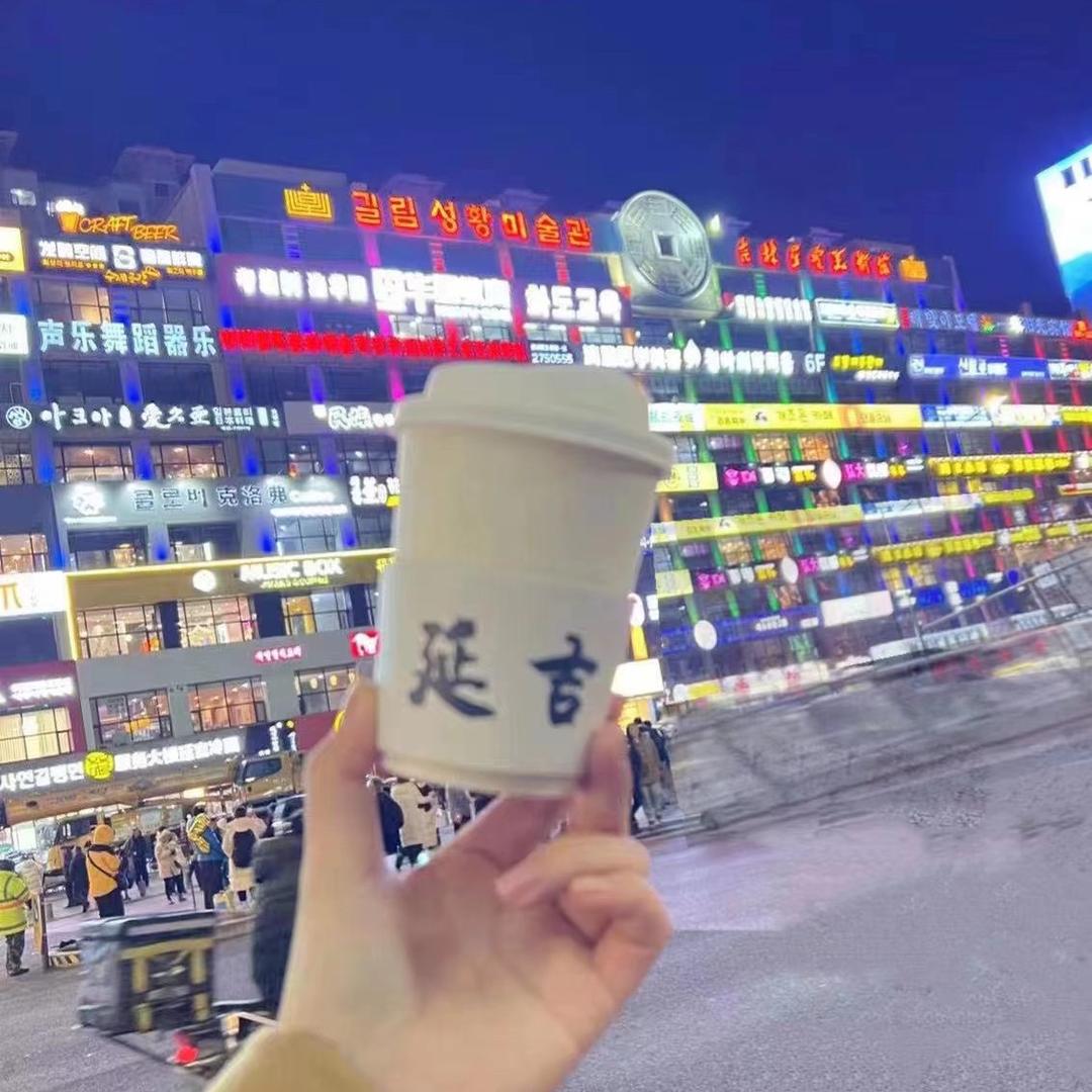 我有“约约”