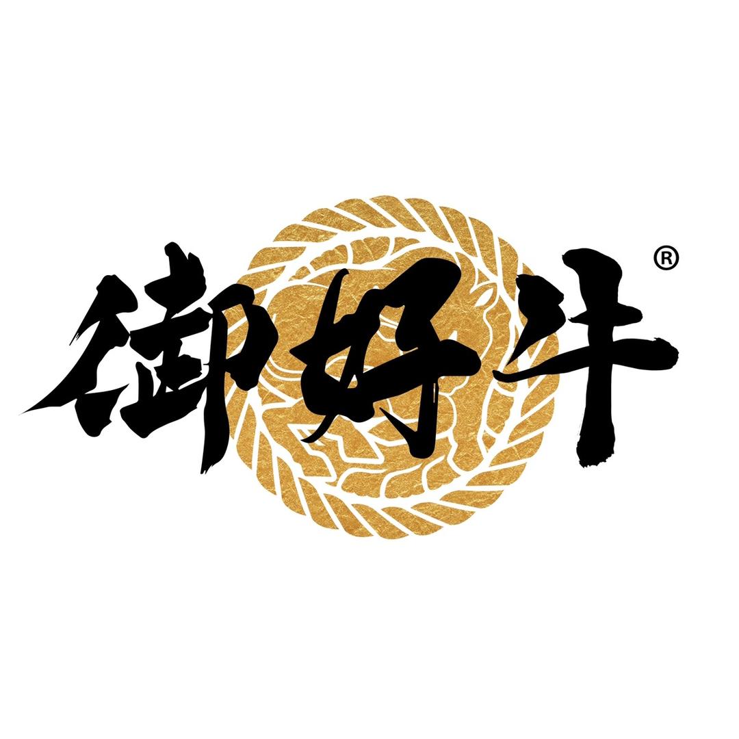 御好牛