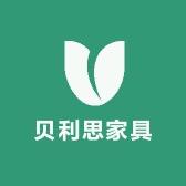 贝利思家具