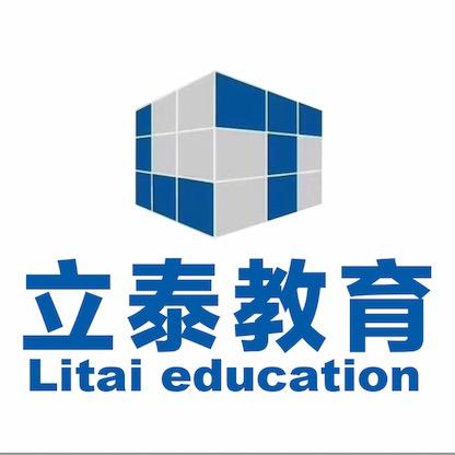 立泰职业技能培训学校
