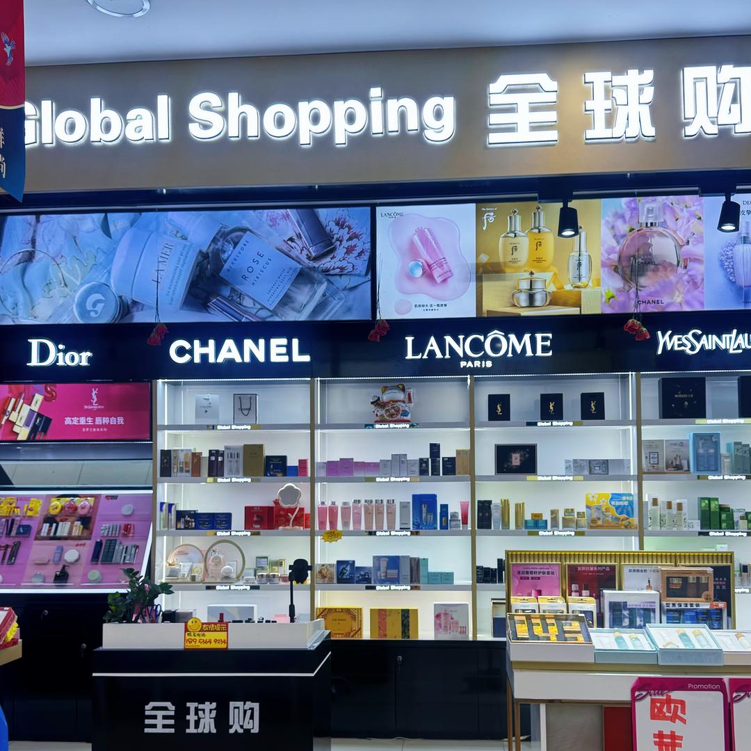 世纪广场全球购专柜