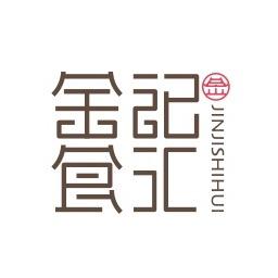江阴金记食汇