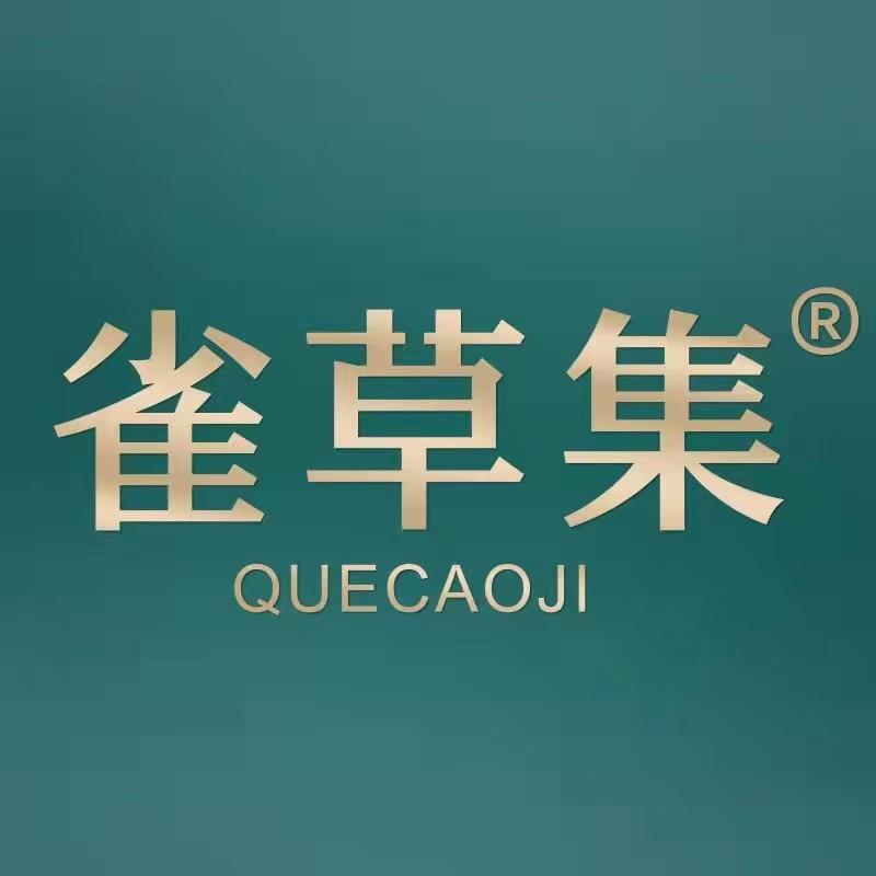 雀草集优品道店