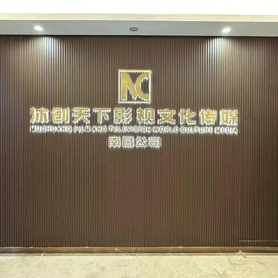 上饶掌豪文化传媒有限公司