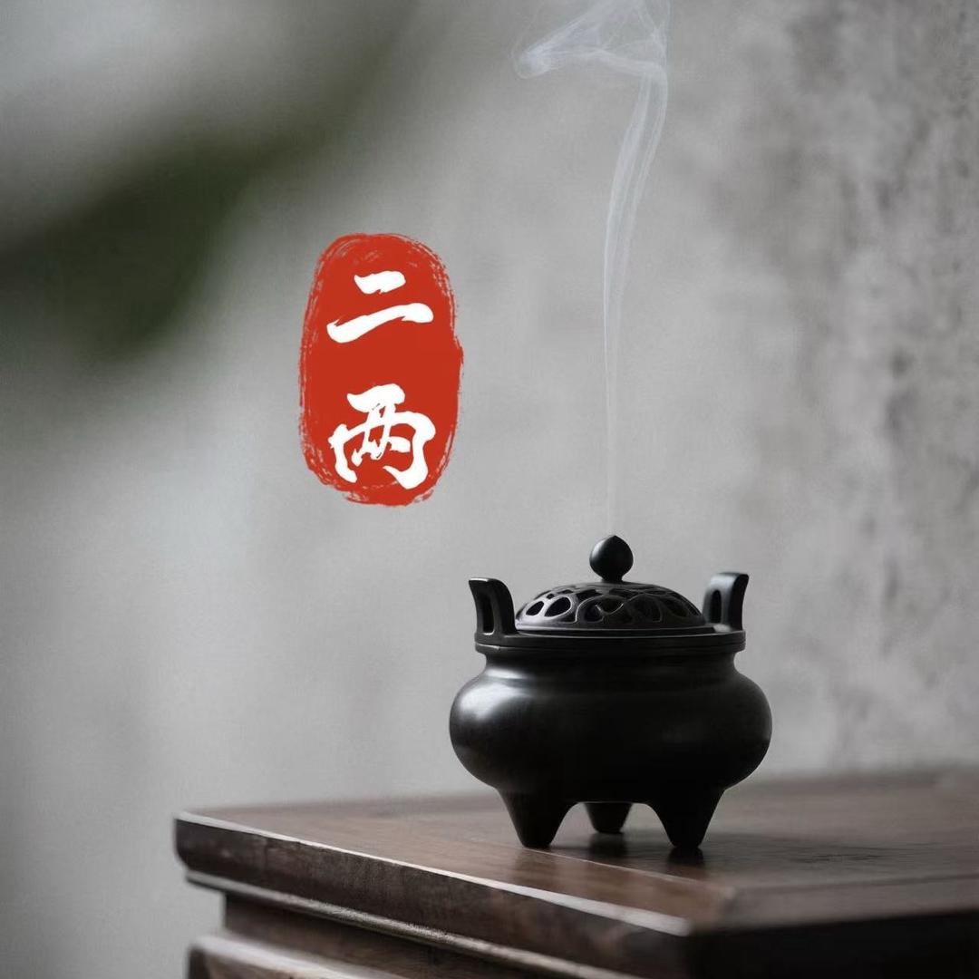 二两.菩提