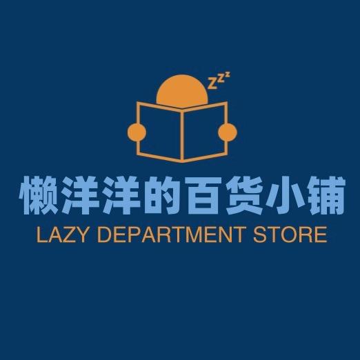 懒洋洋的小小世界