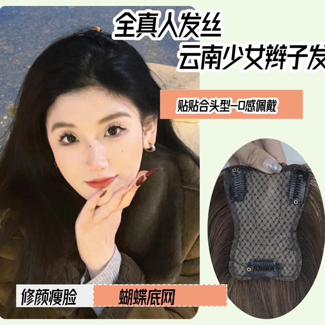 贝丝可假发旗舰店