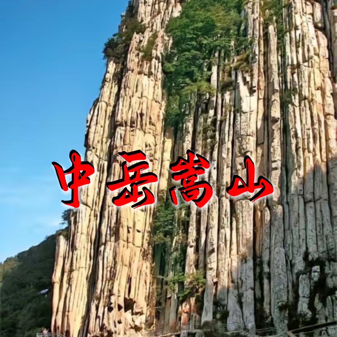 登封王哥老歌汇