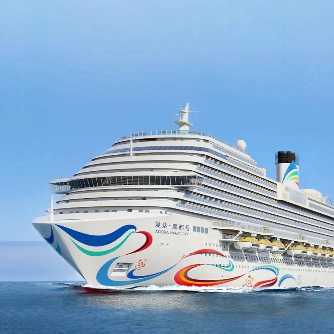 牵手&爱达邮轮专场