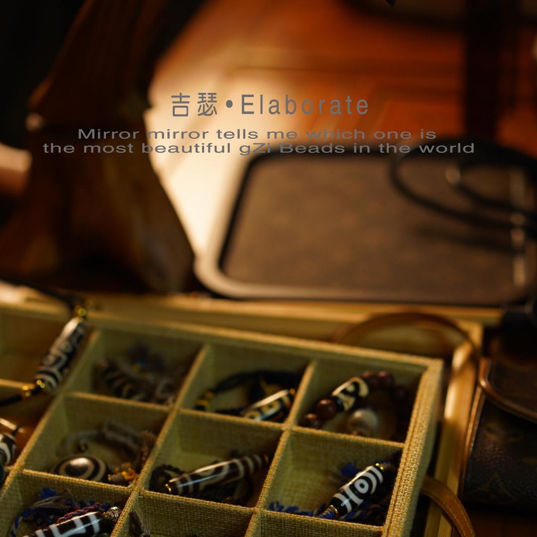 吉瑟Elaborate