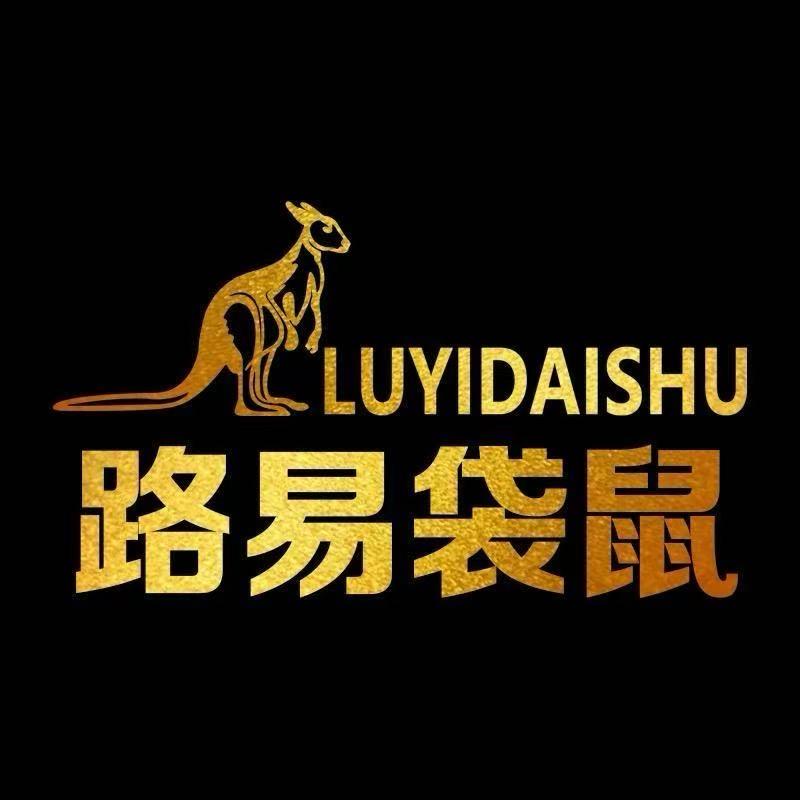 路易袋鼠国际潮流男包